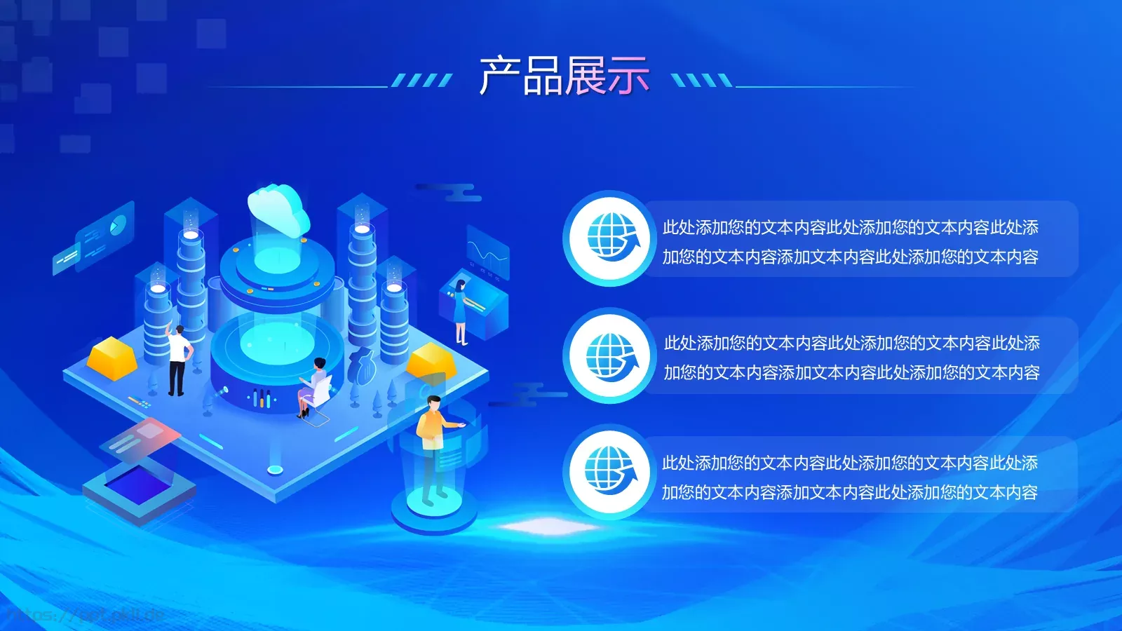 商务汇报产品发布PPT模板 第 15 页预览图