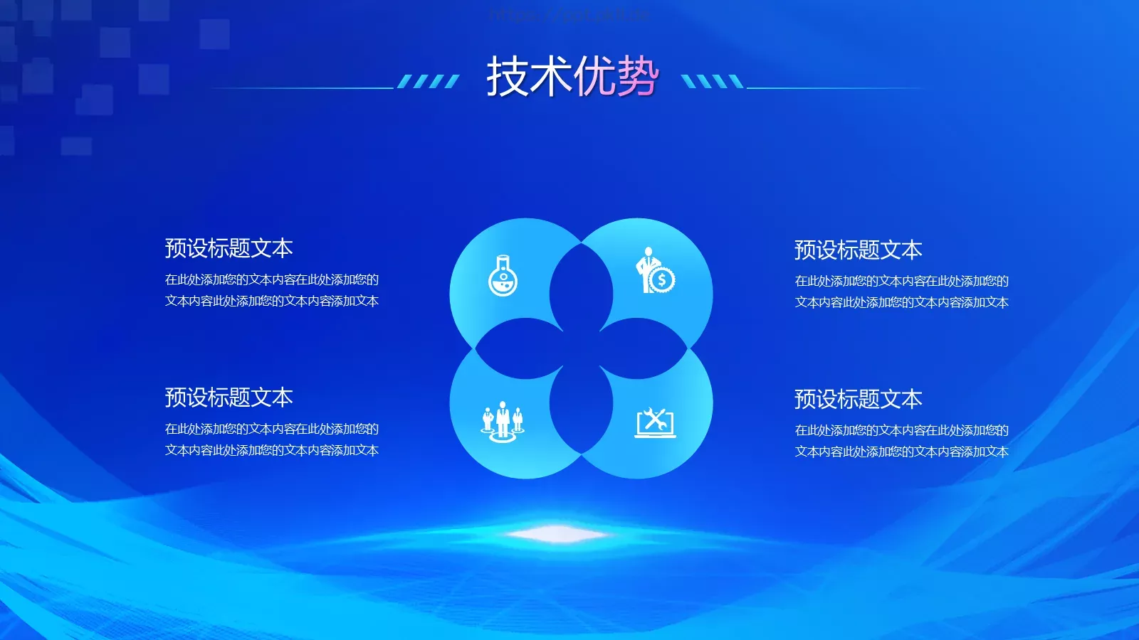 商务汇报产品发布PPT模板 第 16 页预览图