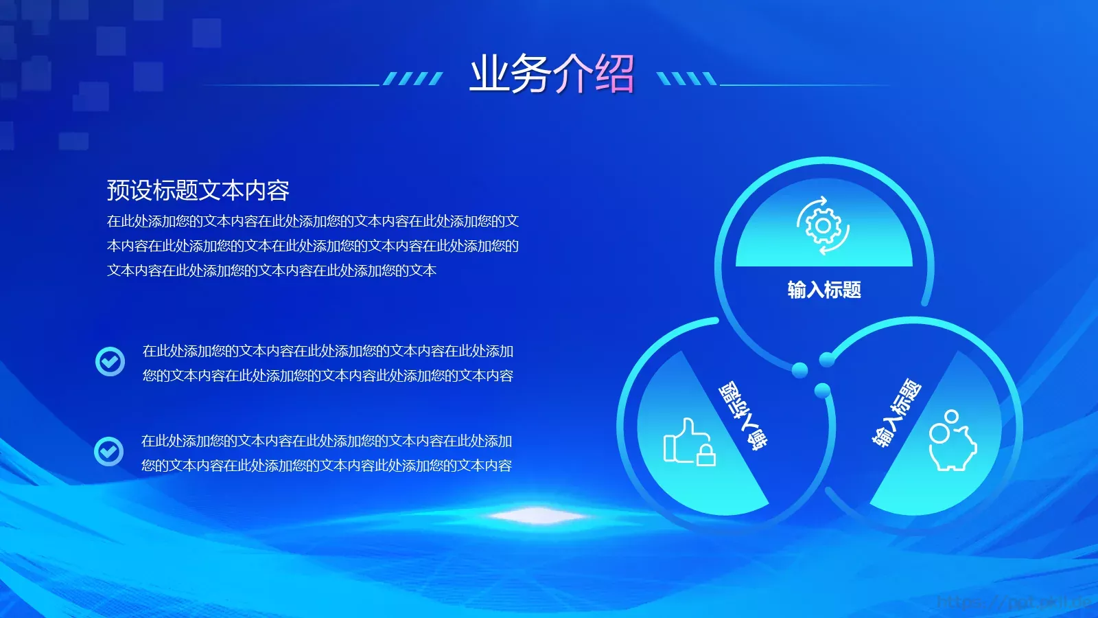商务汇报产品发布PPT模板 第 17 页预览图