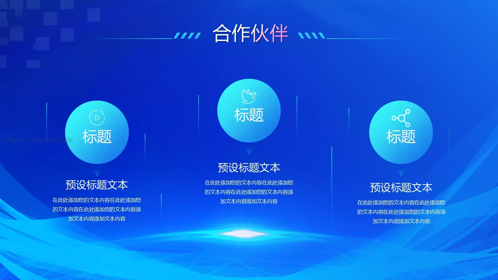 商务汇报产品发布PPT模板 第 19 页预览图
