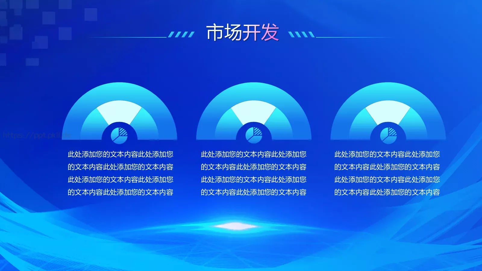 商务汇报产品发布PPT模板 第 21 页预览图