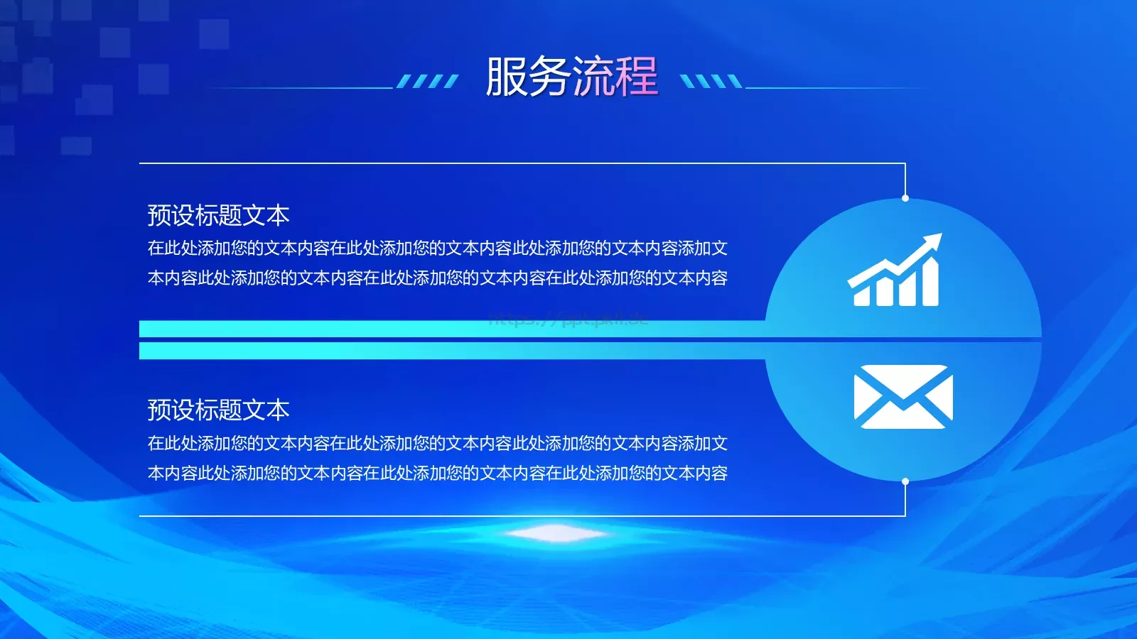 商务汇报产品发布PPT模板 第 25 页预览图