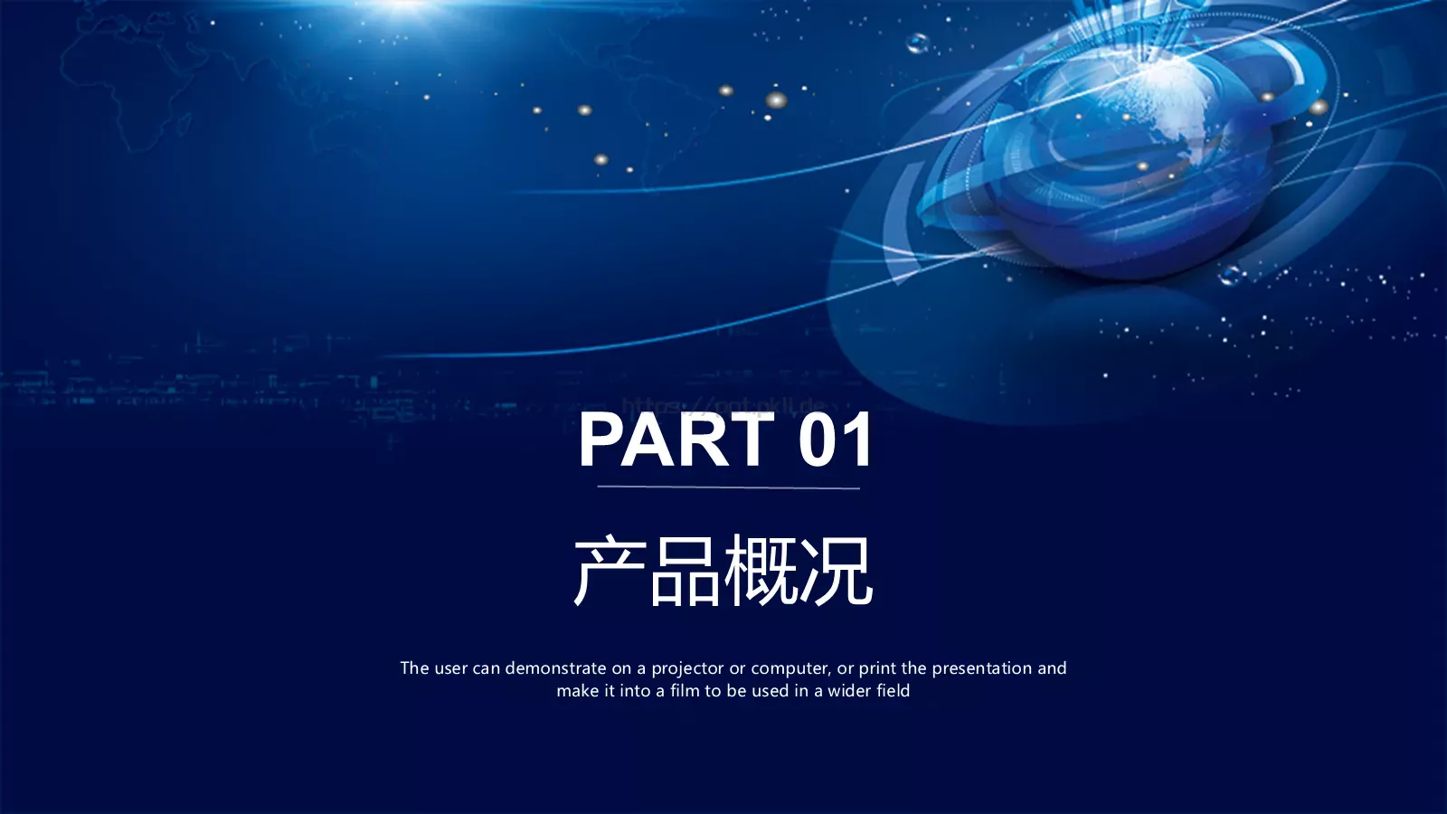 创新科技主题模板 第 3 页缩略图