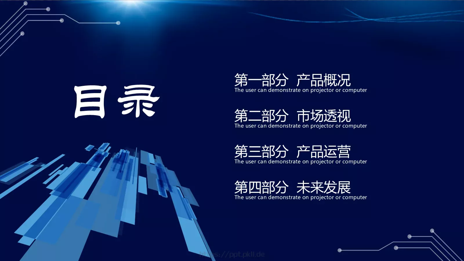创新科技主题模板 第 2 页缩略图