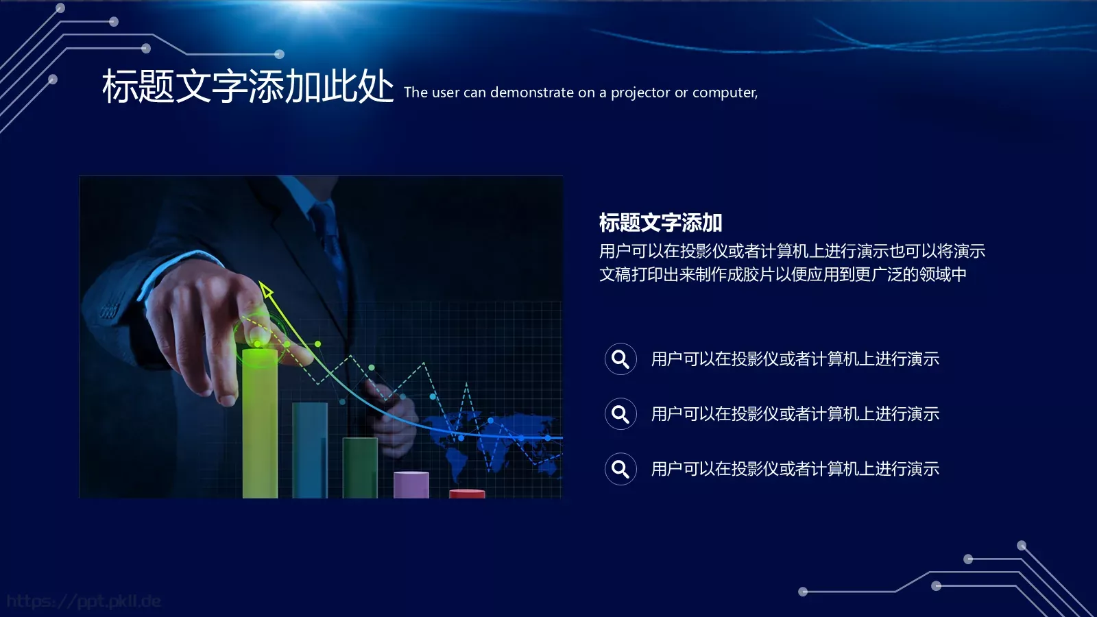 创新科技主题模板 第 6 页预览图