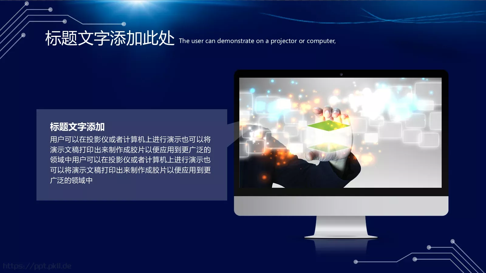 创新科技主题模板 第 4 页缩略图
