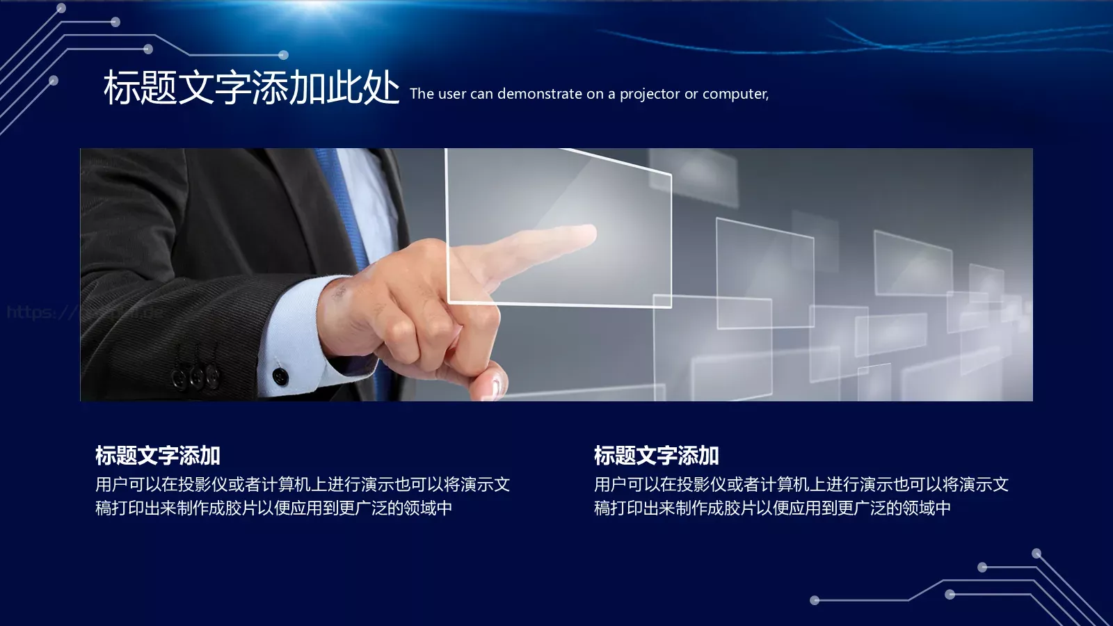 创新科技主题模板 第 7 页预览图