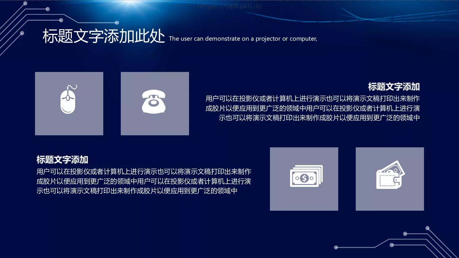 创新科技主题模板 第 9 页预览图