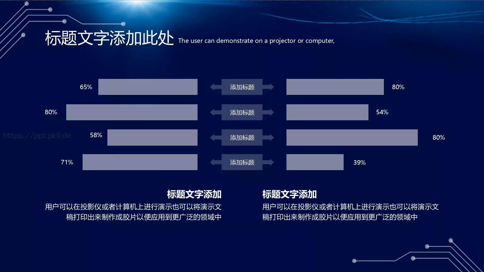 创新科技主题模板 第 10 页预览图