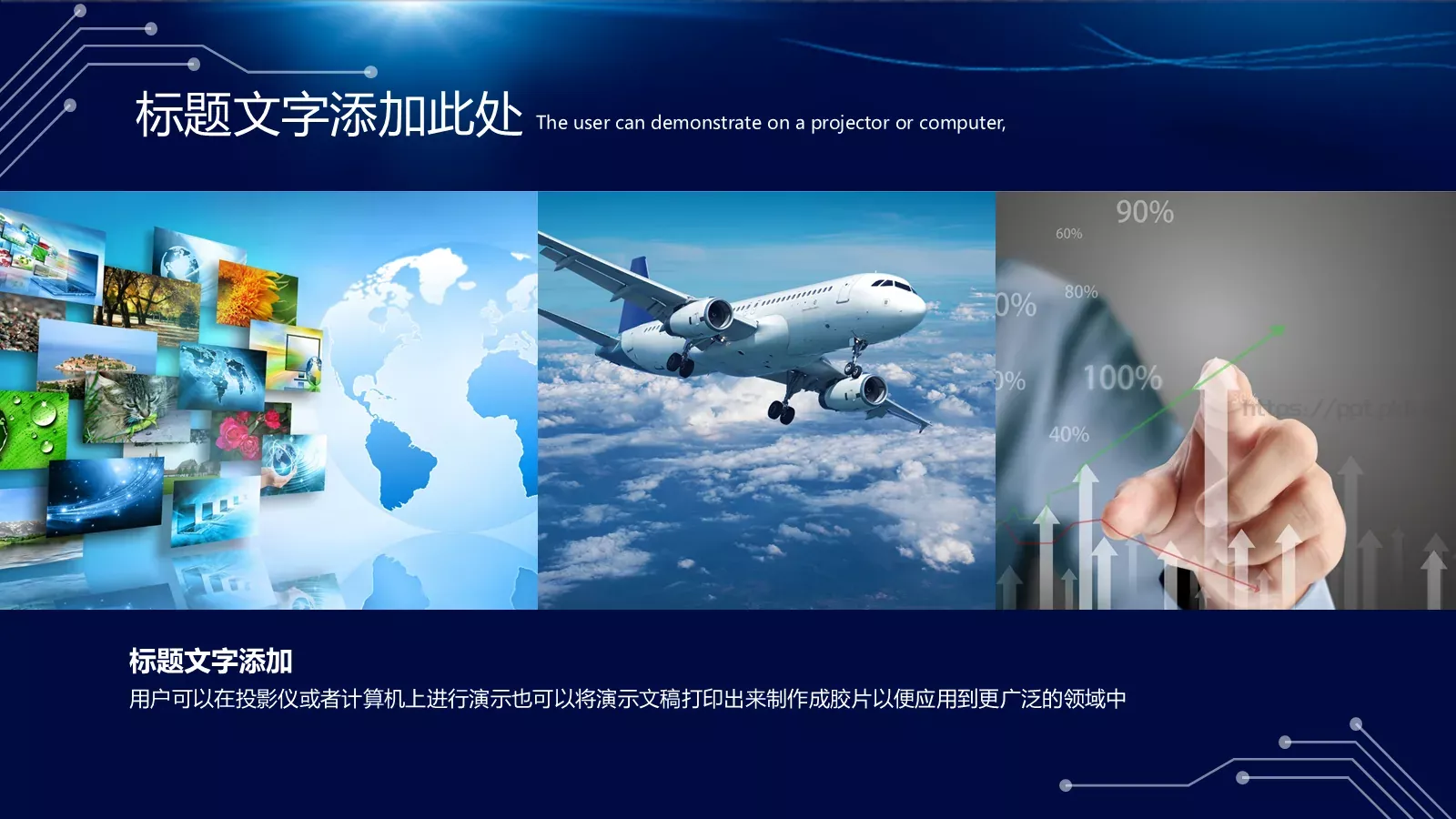 创新科技主题模板 第 11 页预览图