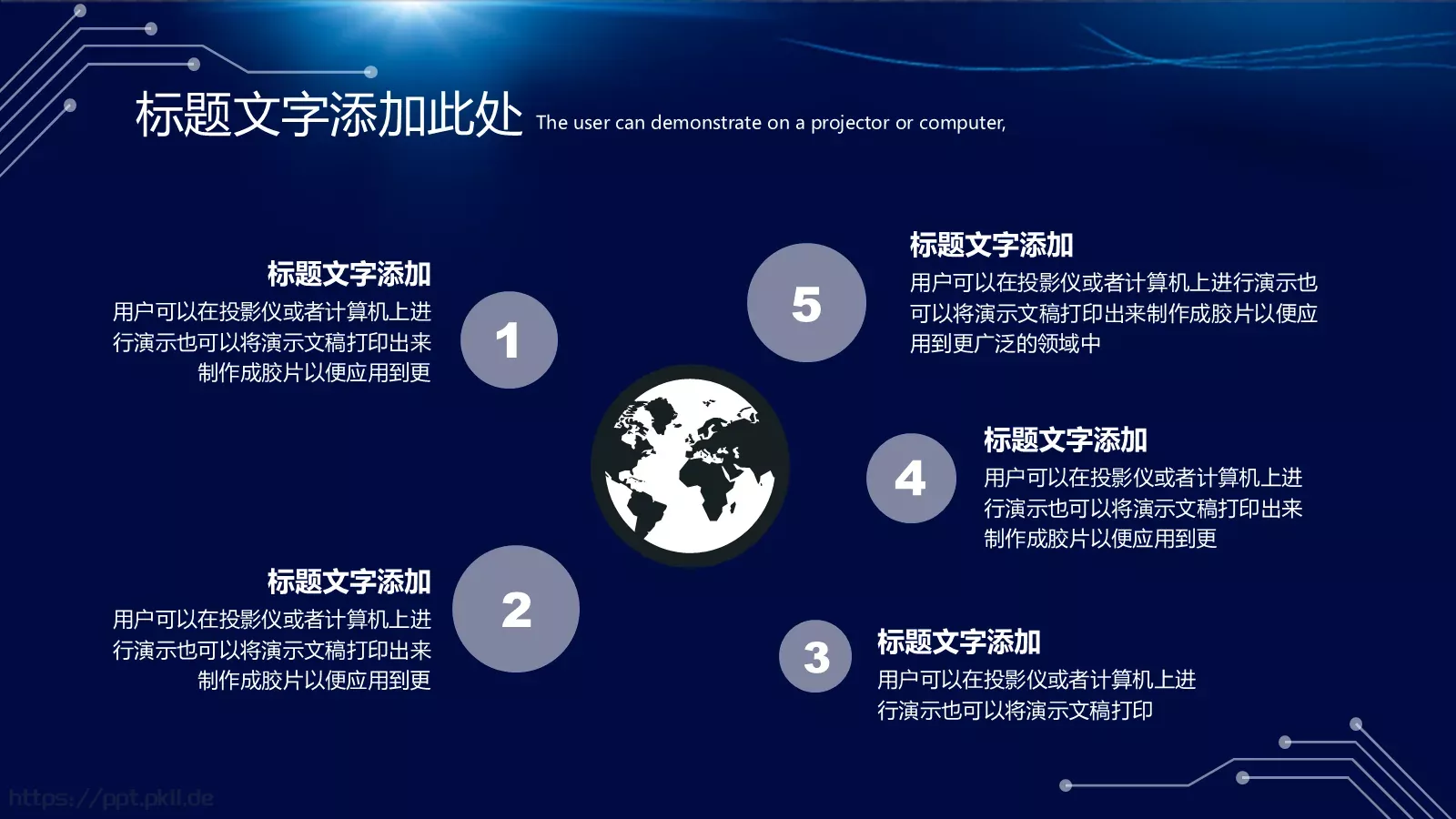 创新科技主题模板 第 12 页预览图