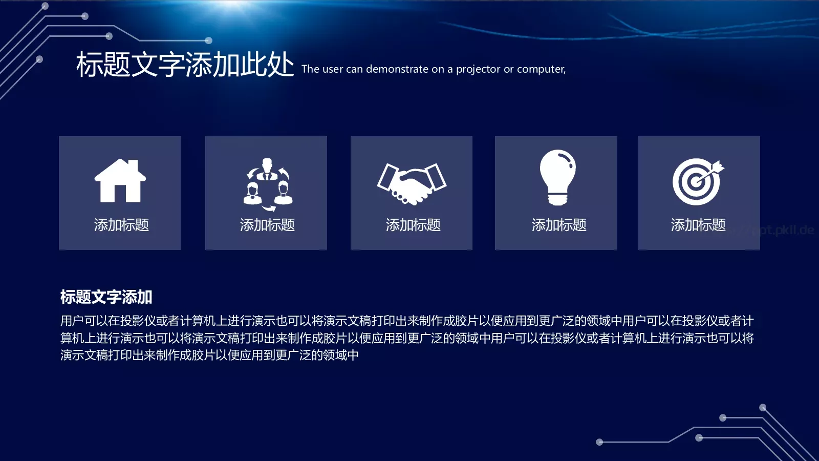 创新科技主题模板 第 15 页预览图