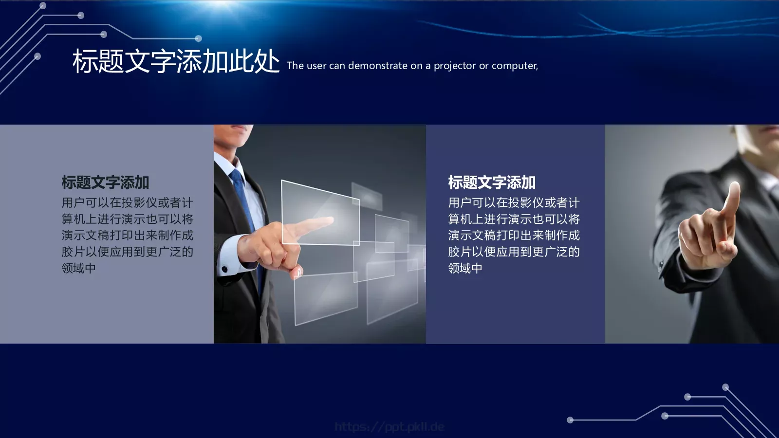 创新科技主题模板 第 14 页预览图