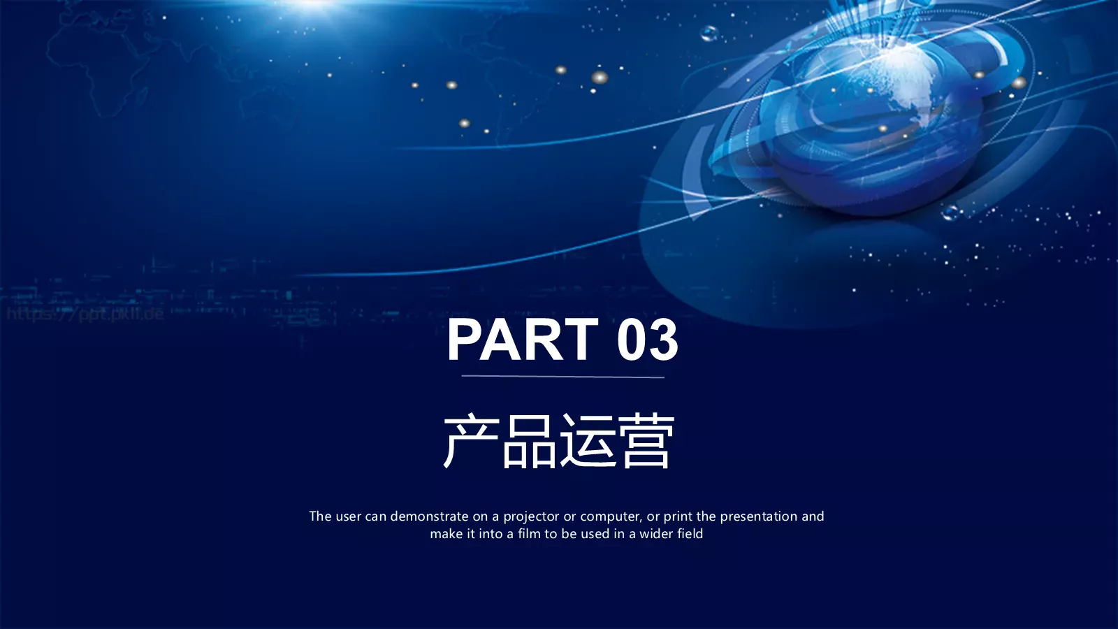 创新科技主题模板 第 13 页预览图