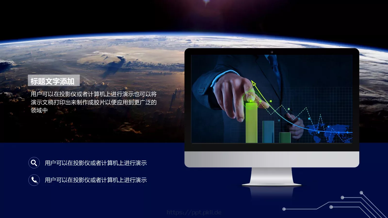 创新科技主题模板 第 17 页预览图