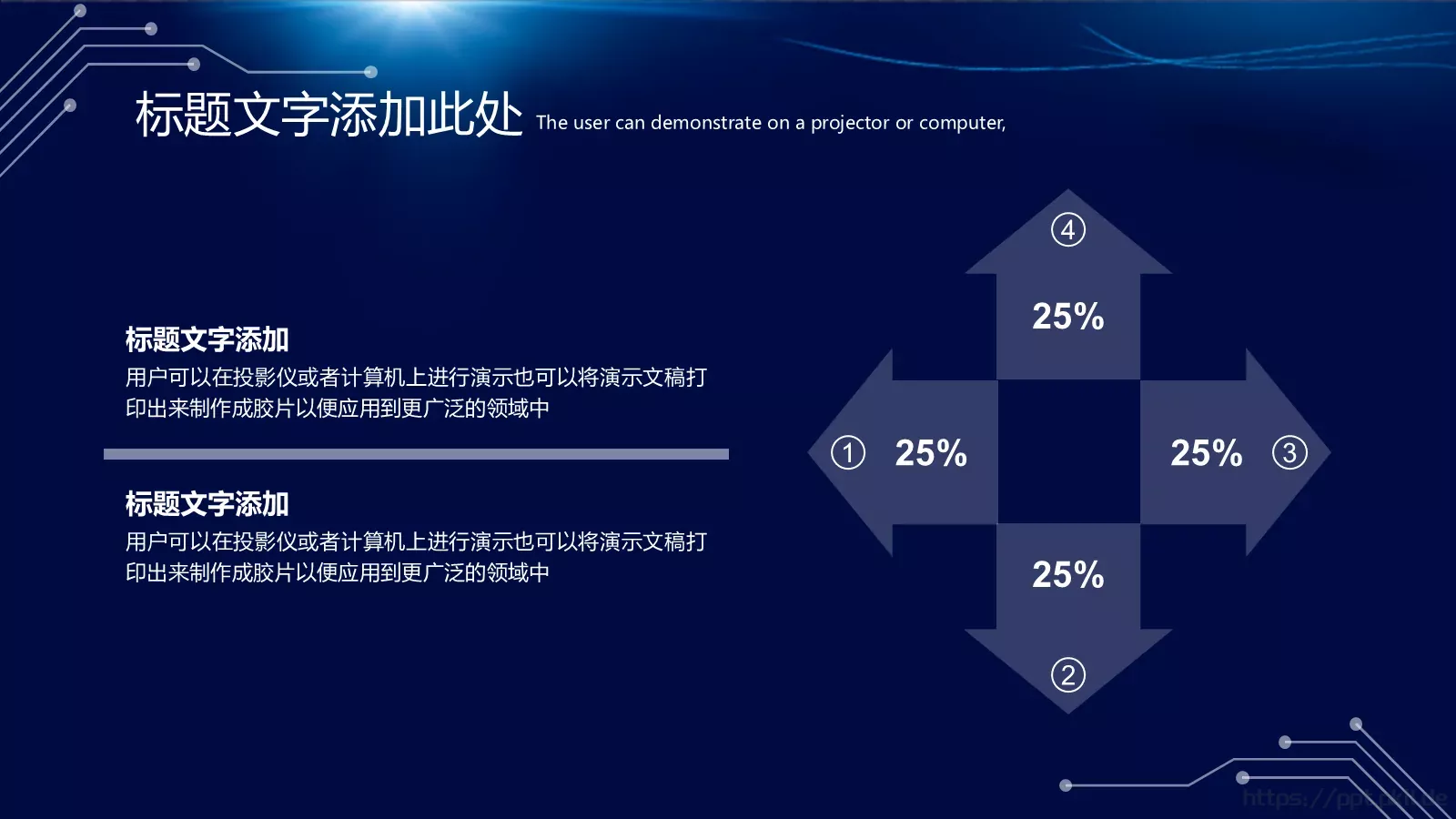 创新科技主题模板 第 18 页预览图
