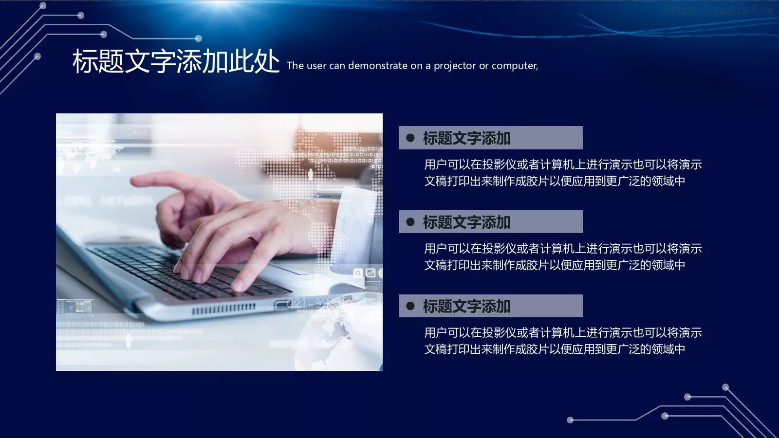 创新科技主题模板 第 20 页预览图