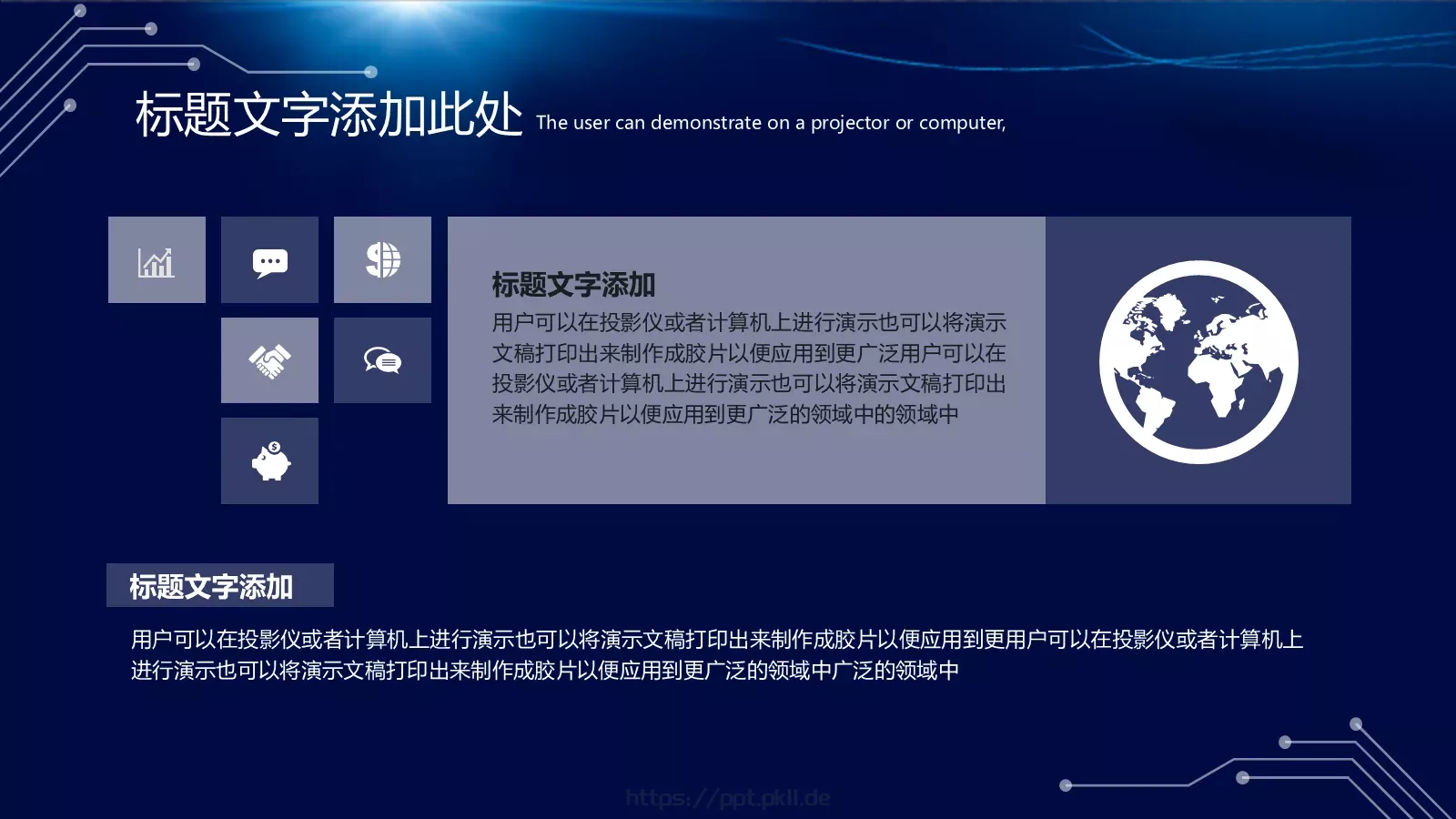 创新科技主题模板 第 21 页预览图