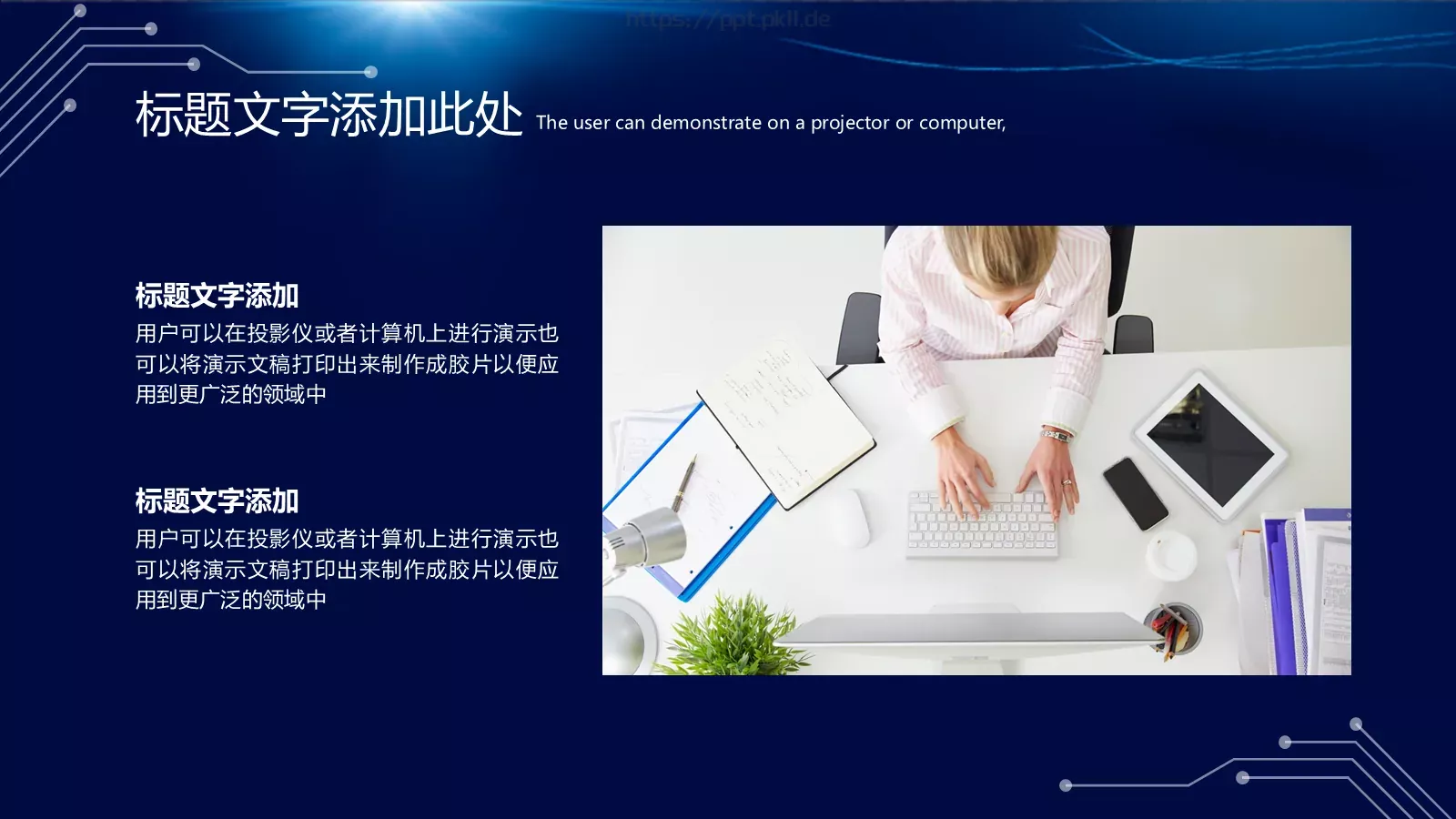 创新科技主题模板 第 24 页预览图