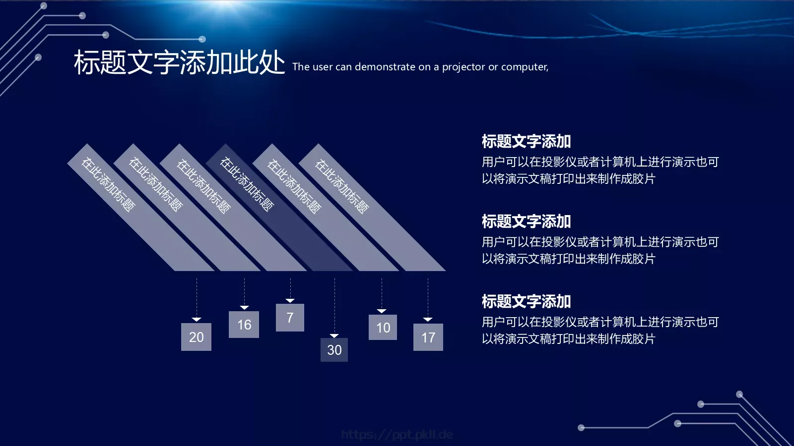 创新科技主题模板 第 23 页预览图