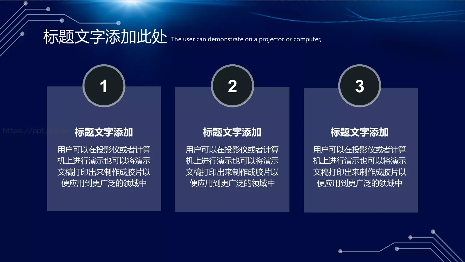 创新科技主题模板 第 25 页预览图