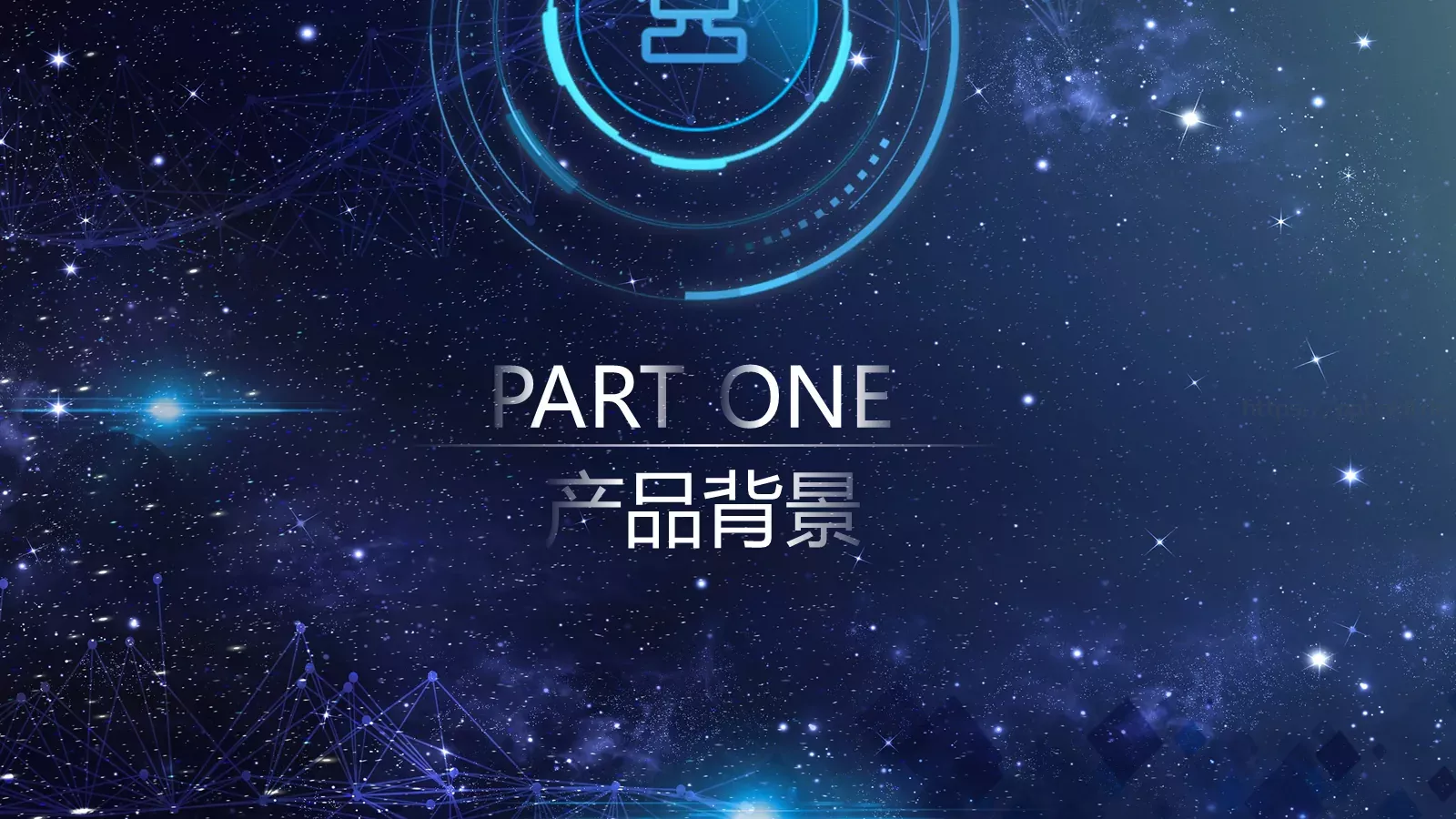 产品介绍PPT模板 第 3 页缩略图