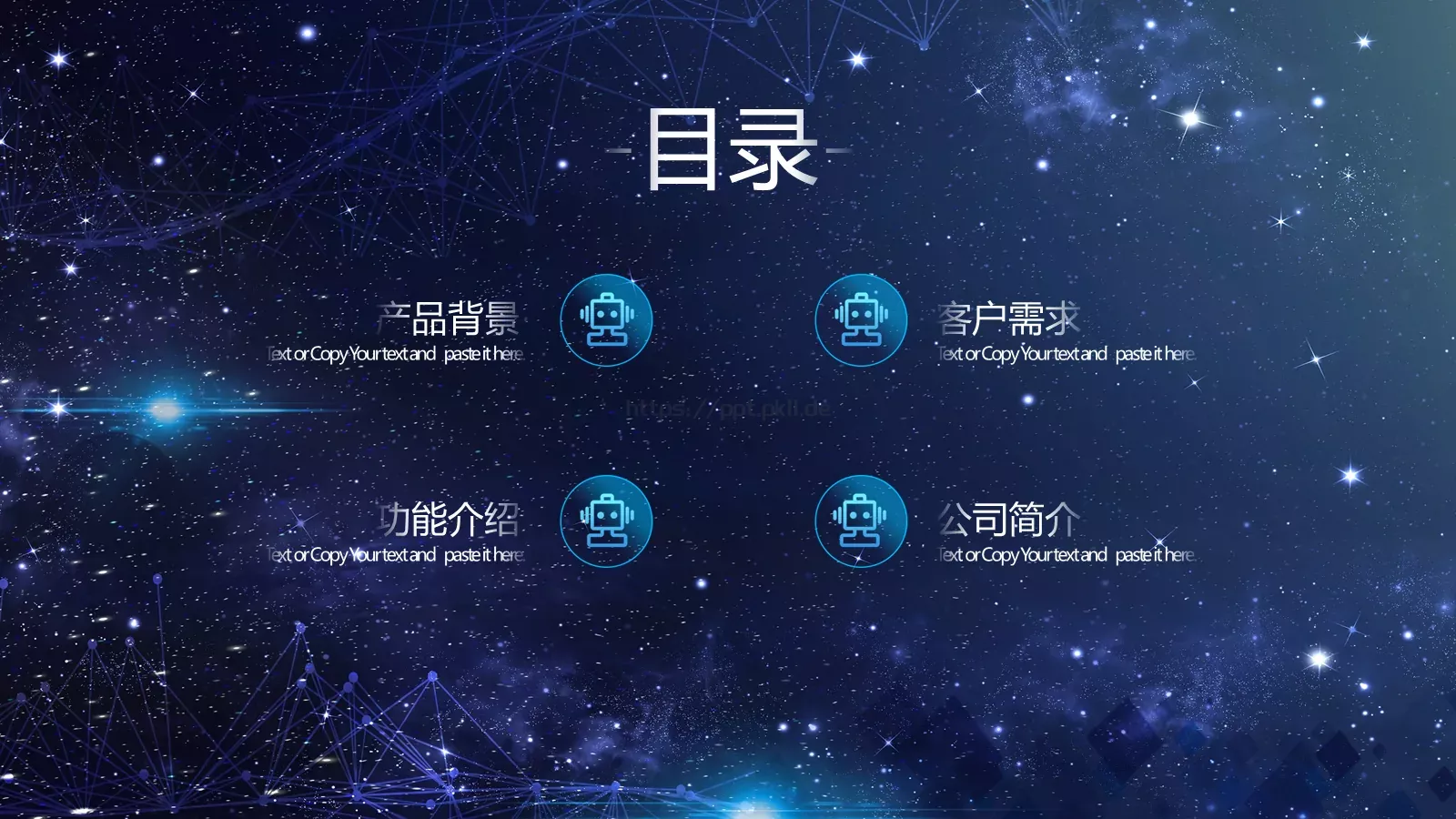 产品介绍PPT模板 第 2 页缩略图