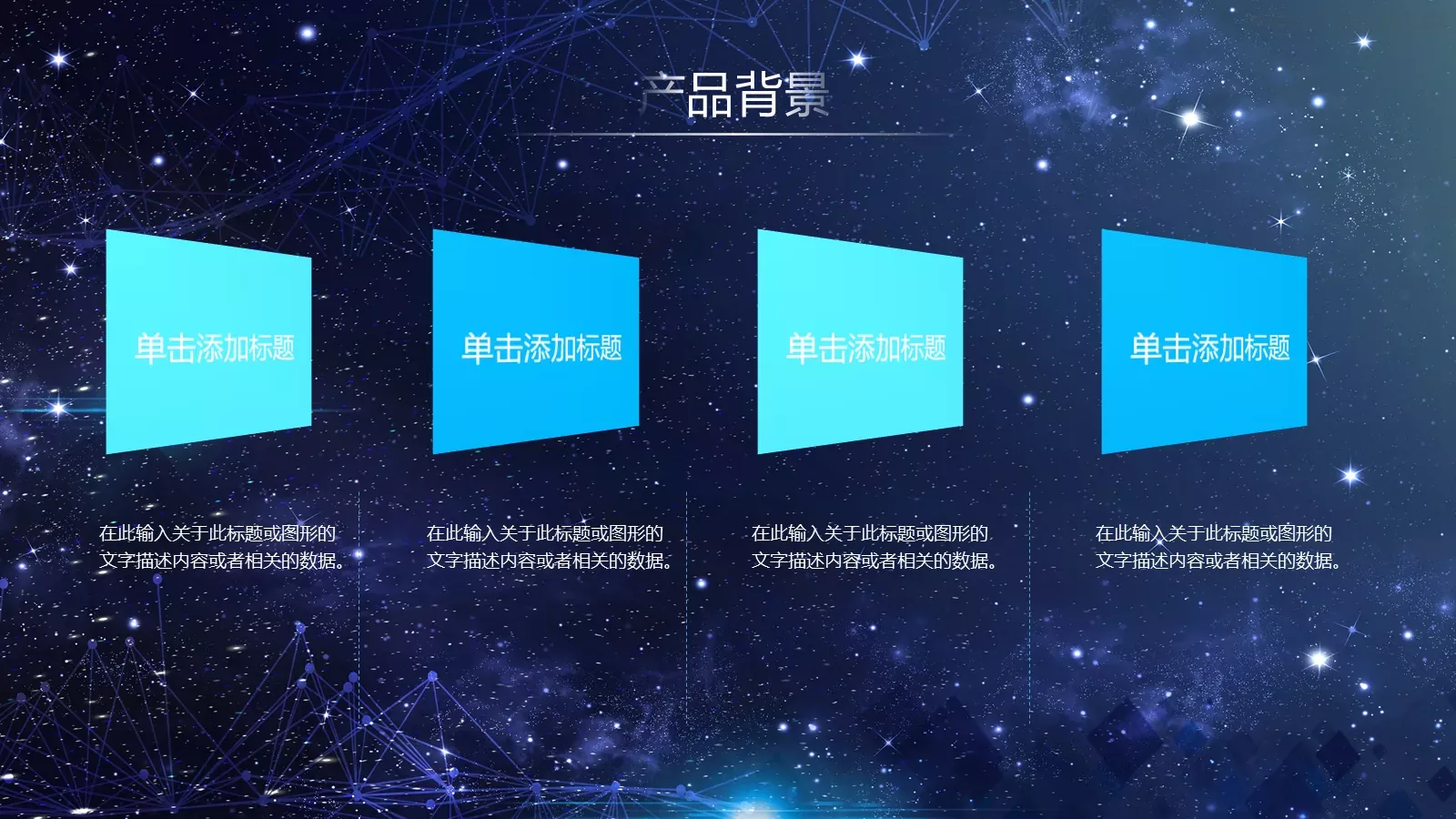产品介绍PPT模板 第 6 页预览图