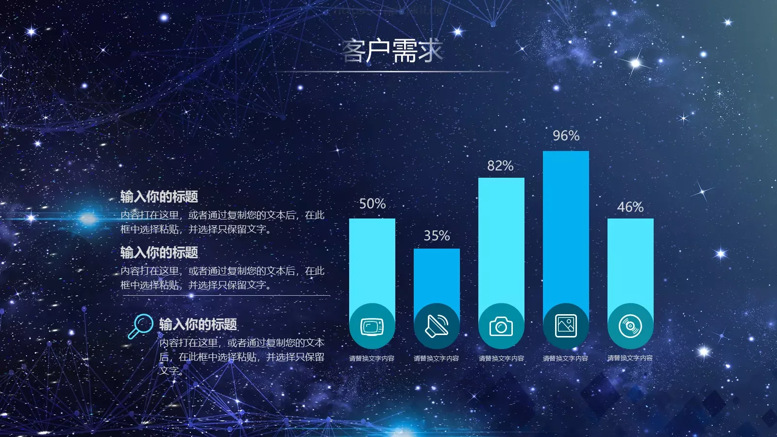 产品介绍PPT模板 第 11 页预览图