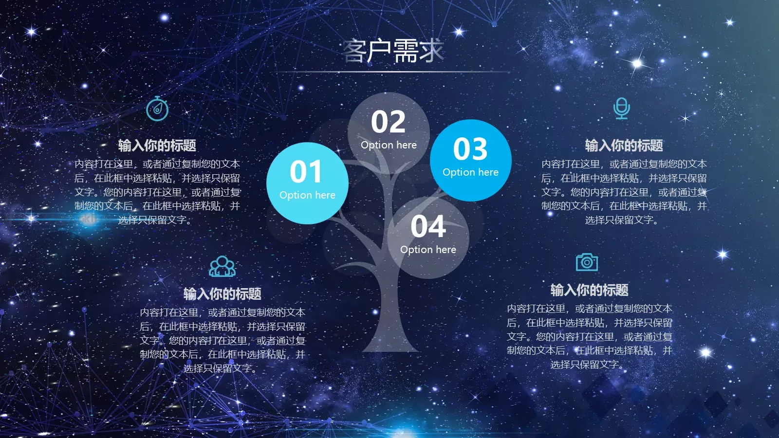 产品介绍PPT模板 第 10 页预览图