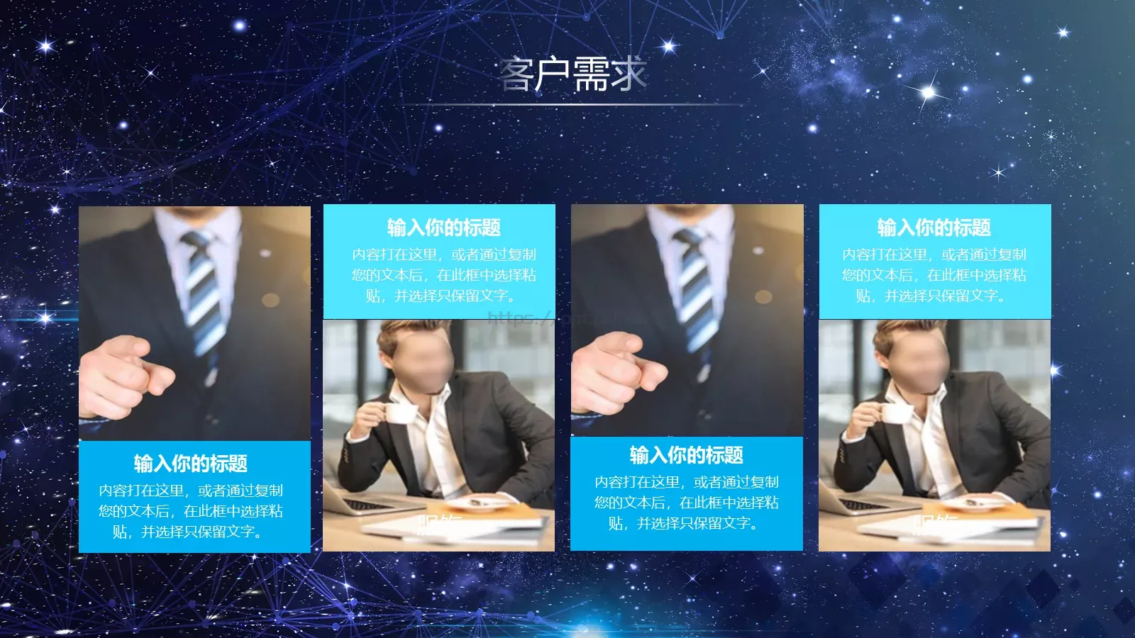 产品介绍PPT模板 第 12 页预览图
