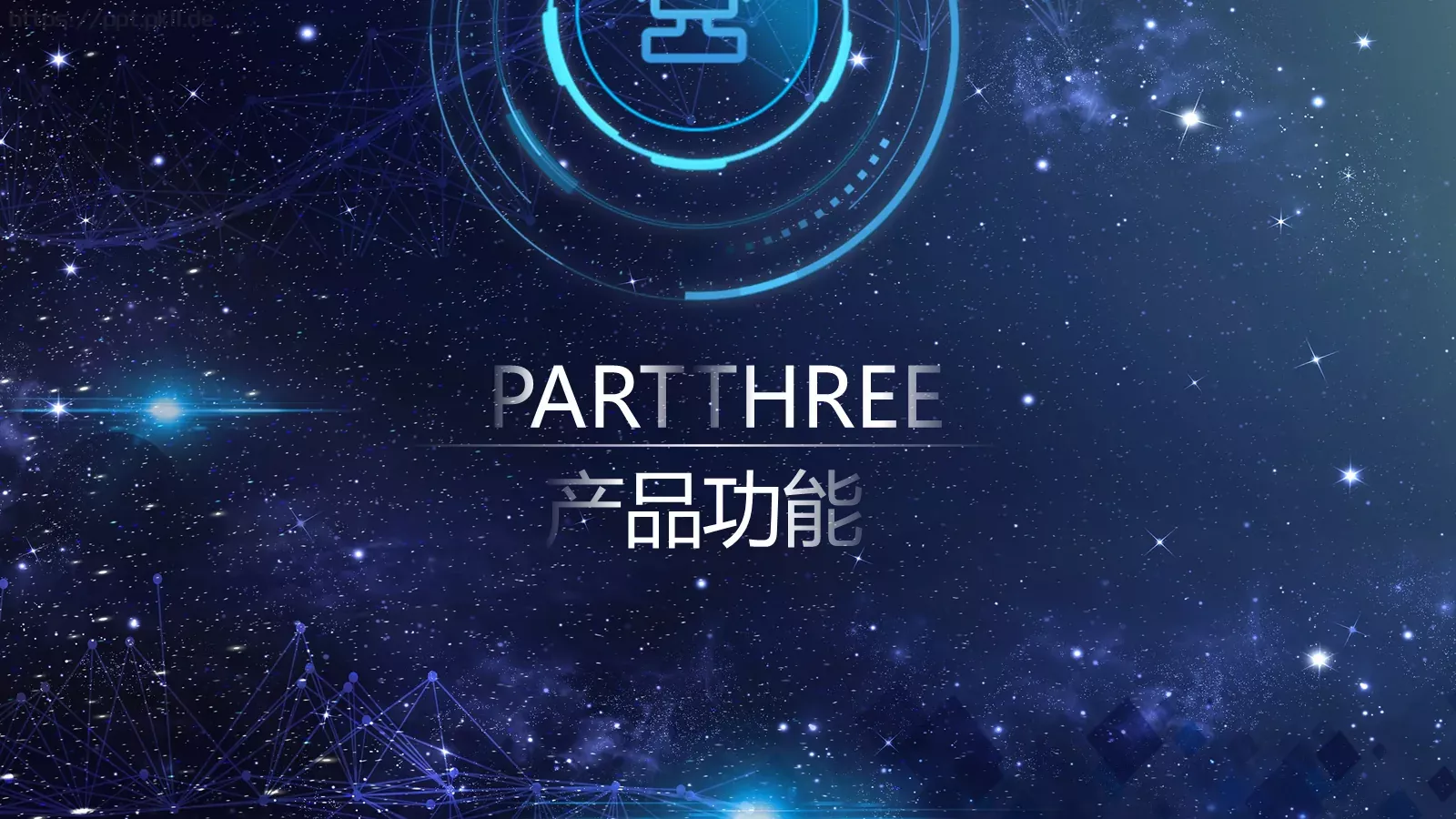 产品介绍PPT模板 第 14 页预览图
