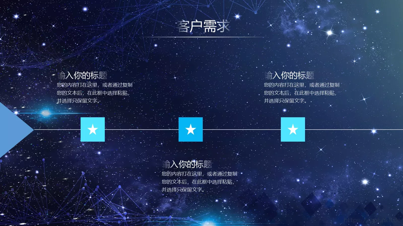 产品介绍PPT模板 第 13 页预览图