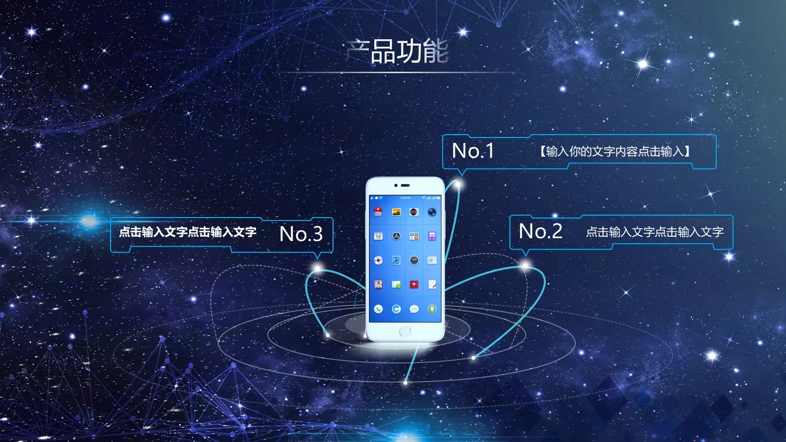 产品介绍PPT模板 第 15 页预览图