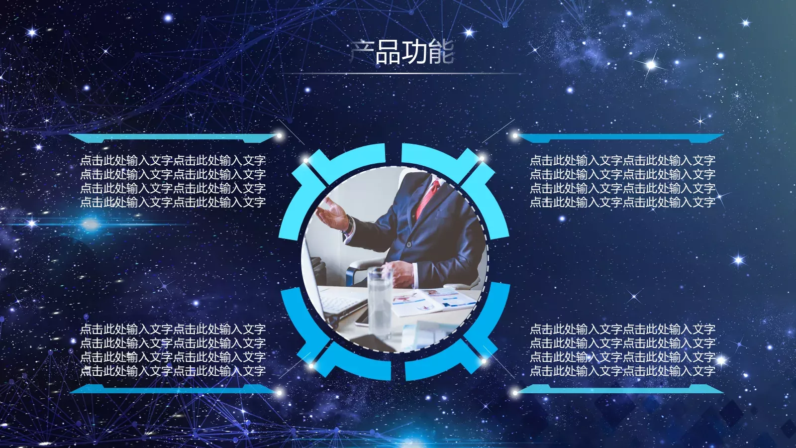 产品介绍PPT模板 第 16 页预览图