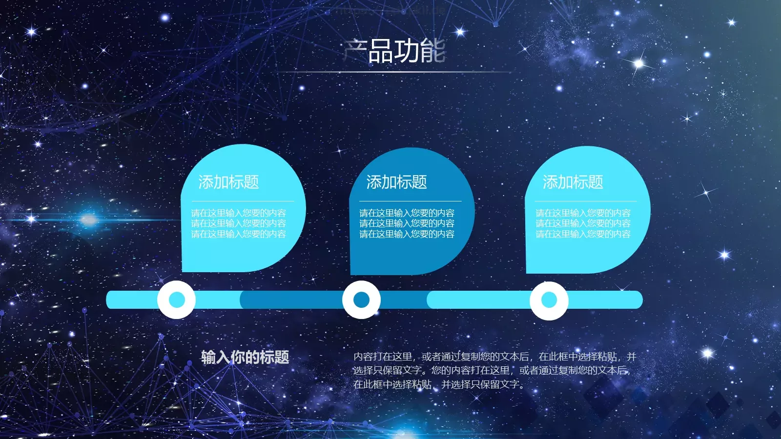 产品介绍PPT模板 第 18 页预览图