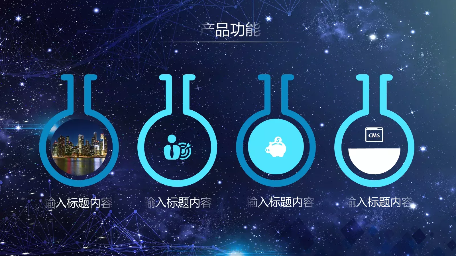 产品介绍PPT模板 第 17 页预览图