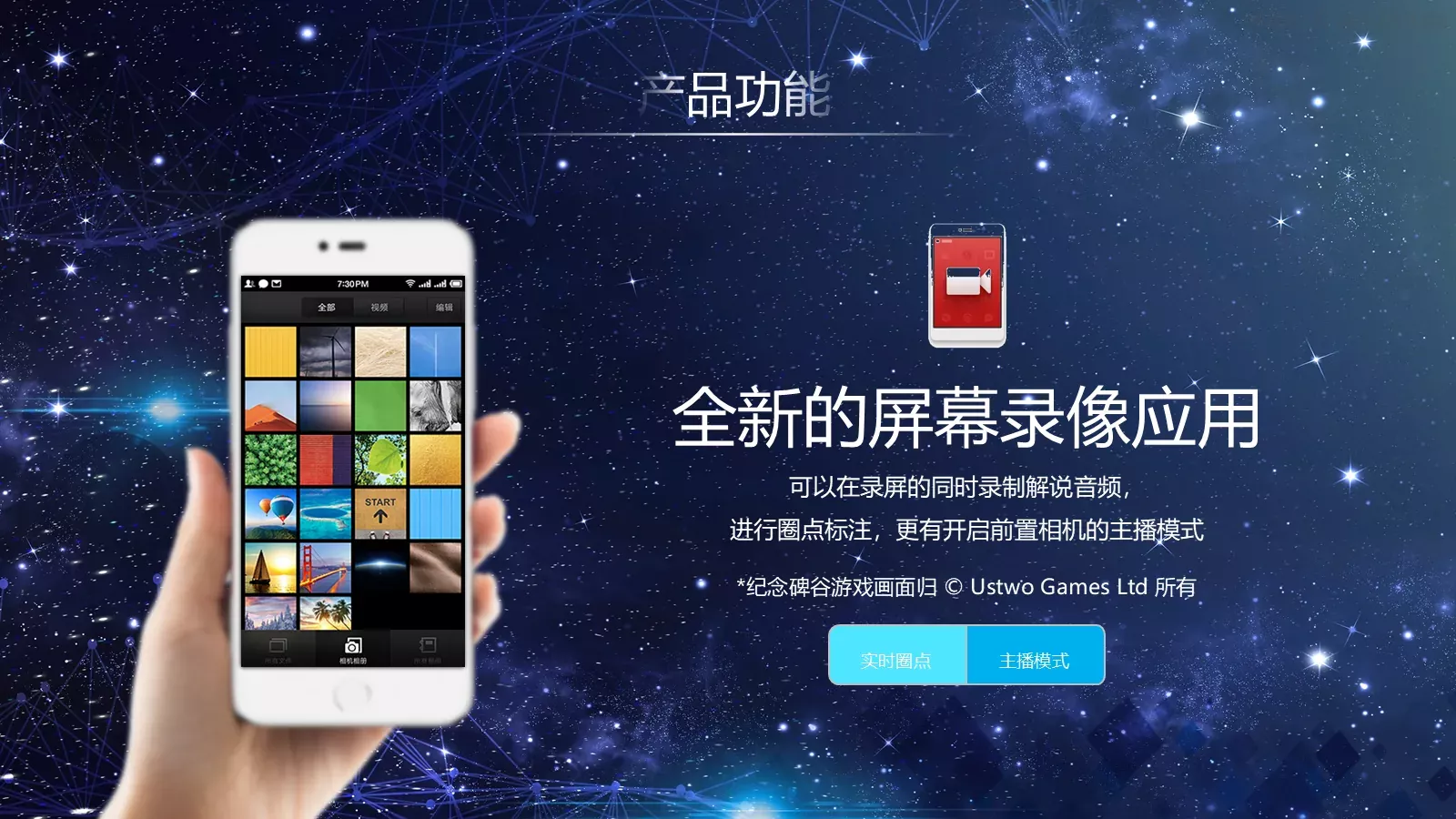 产品介绍PPT模板 第 20 页预览图
