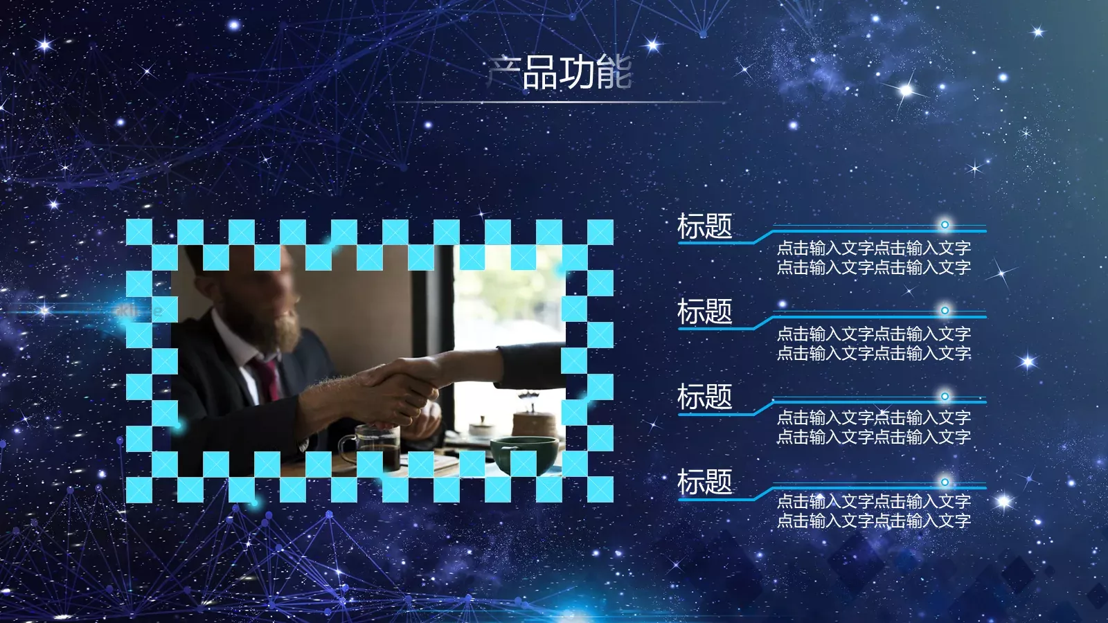 产品介绍PPT模板 第 19 页预览图
