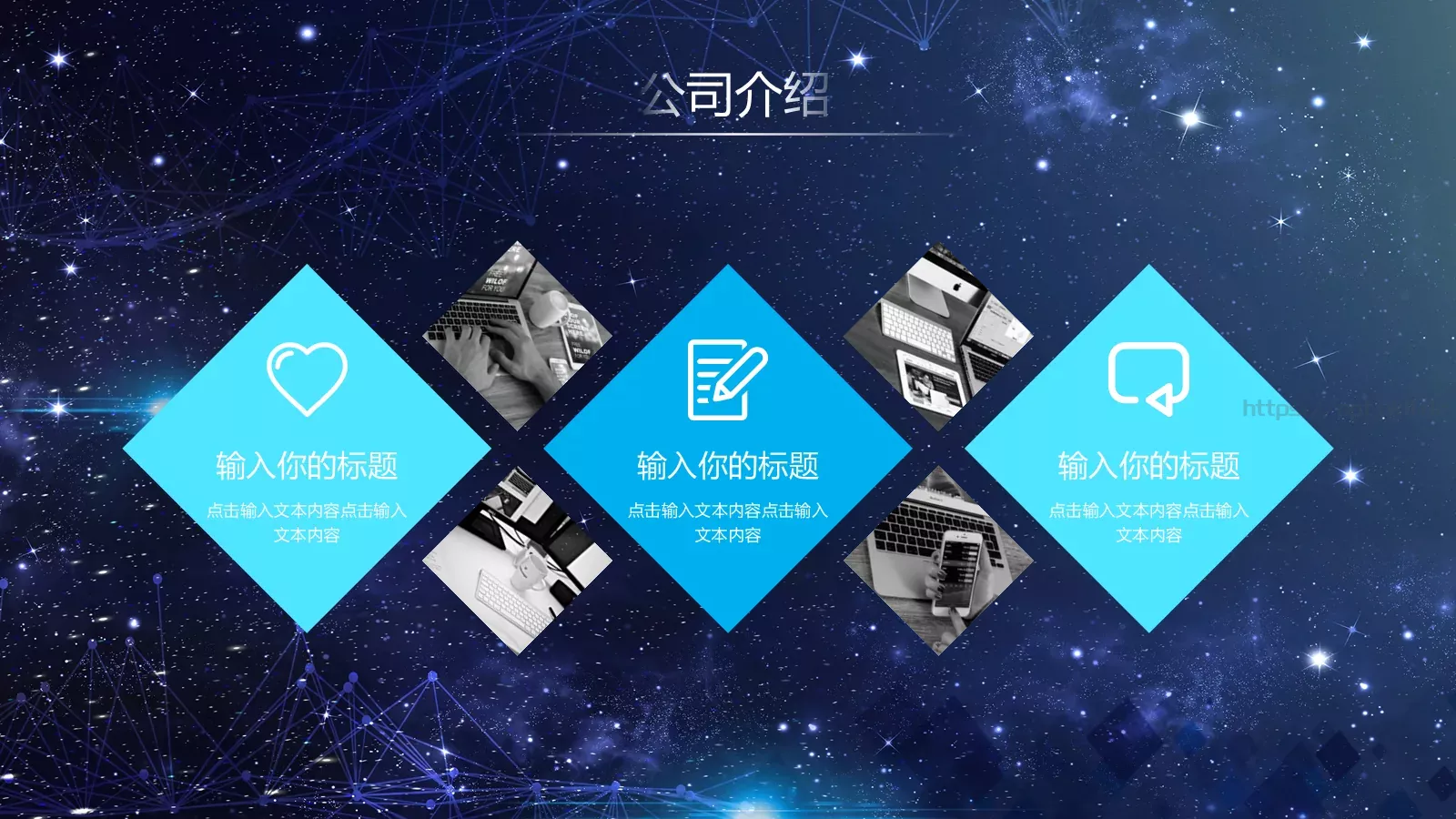 产品介绍PPT模板 第 24 页预览图
