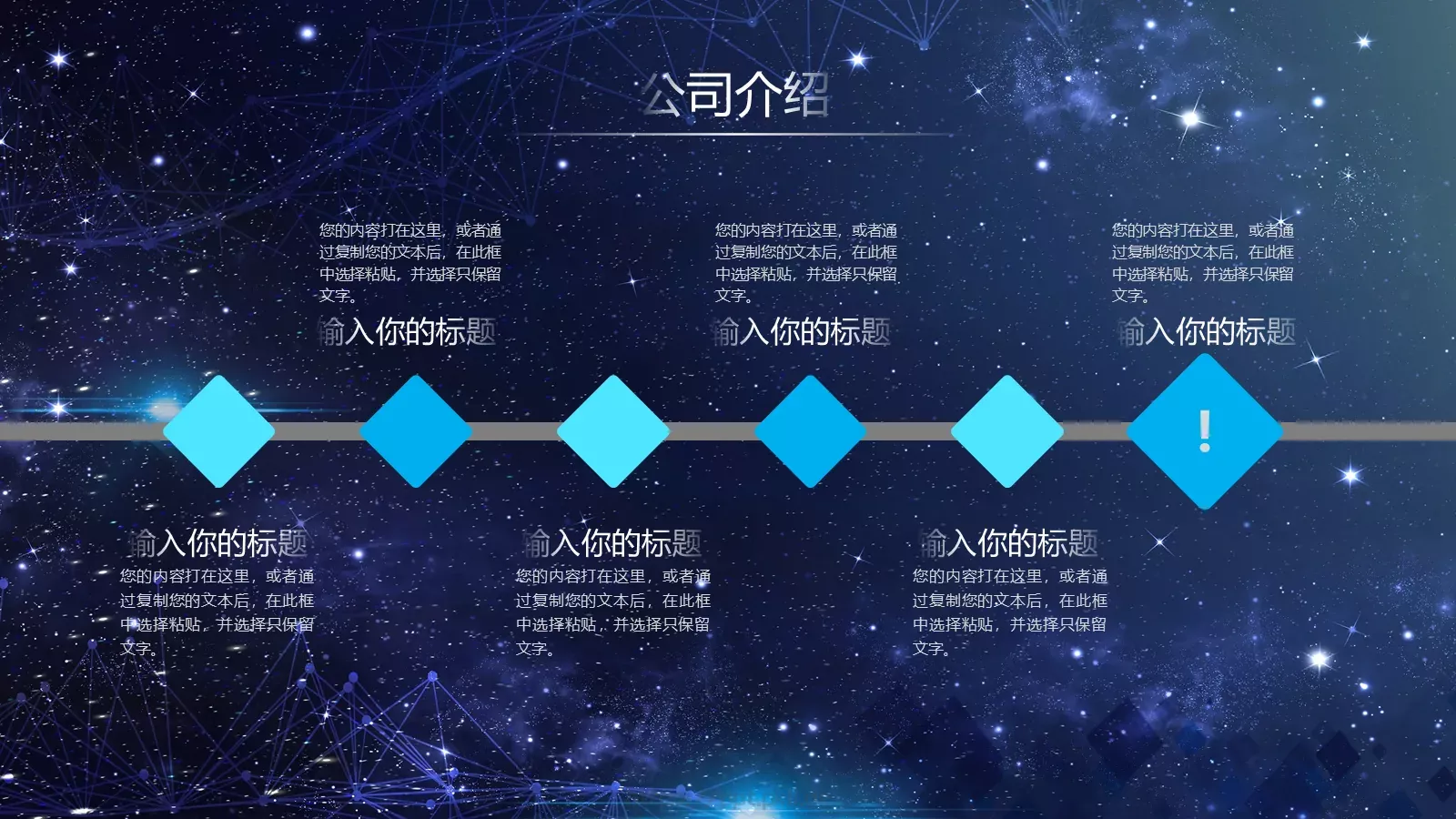 产品介绍PPT模板 第 25 页预览图