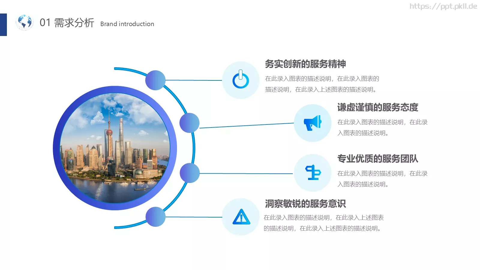 合作共赢商业融资PPT模板 第 8 页预览图