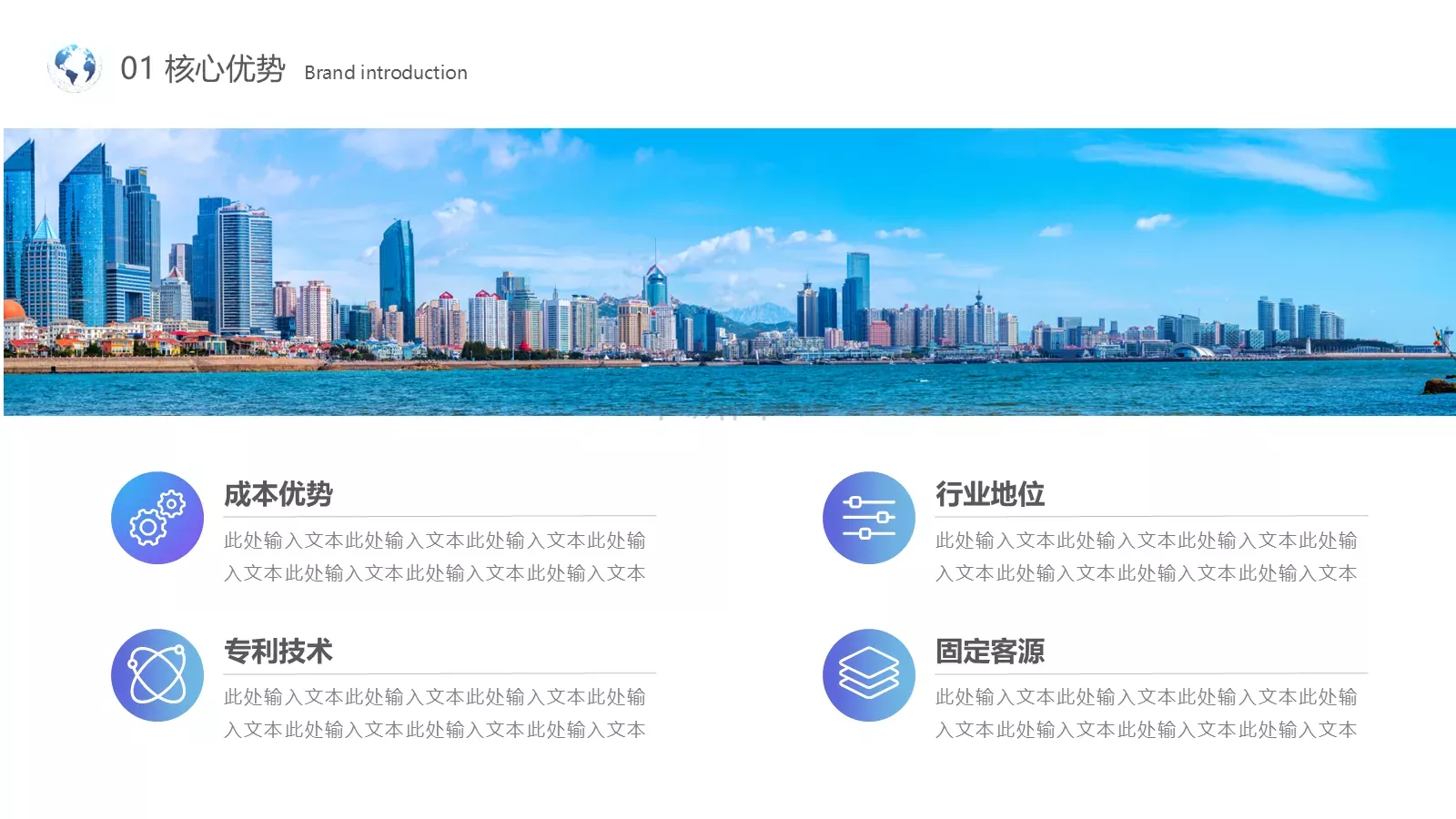 合作共赢商业融资PPT模板 第 10 页预览图