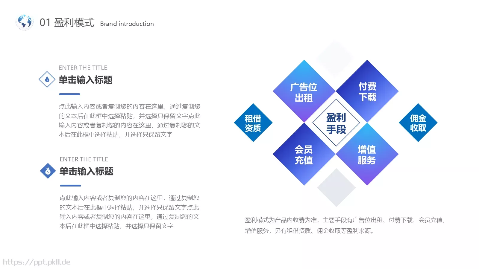 合作共赢商业融资PPT模板 第 9 页预览图