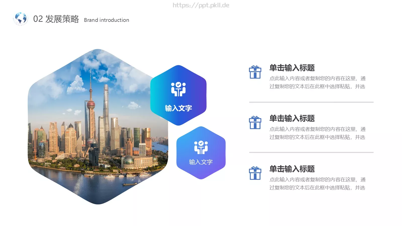 合作共赢商业融资PPT模板 第 15 页预览图