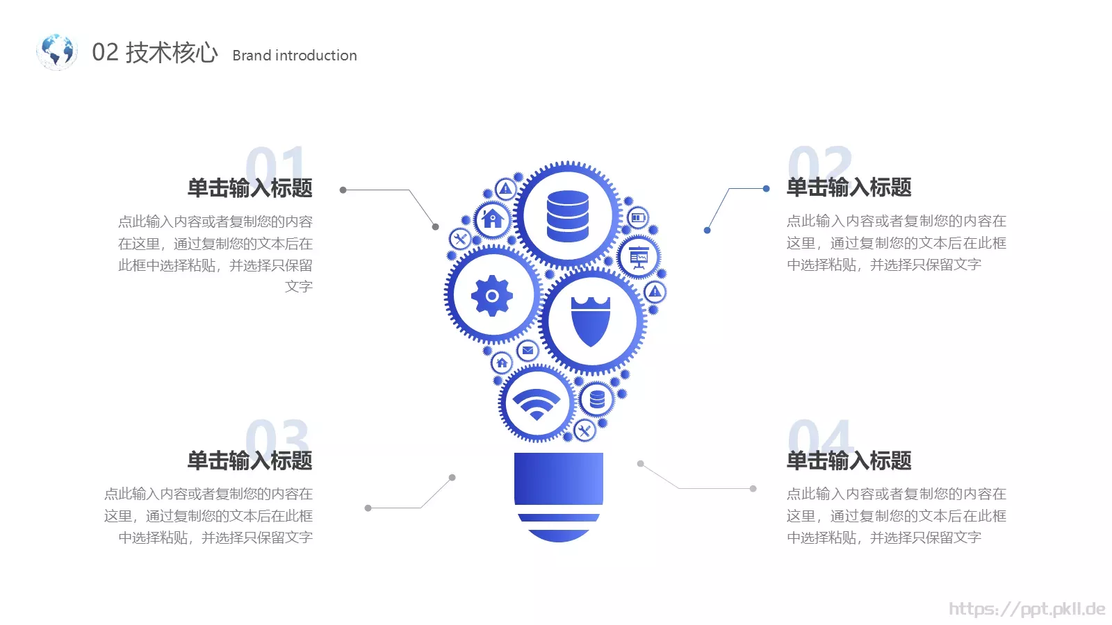 合作共赢商业融资PPT模板 第 14 页预览图