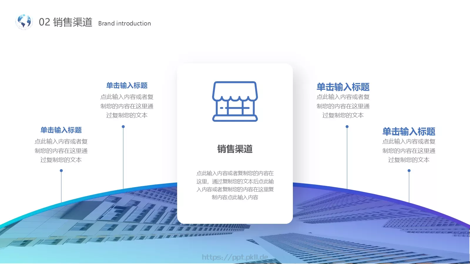 合作共赢商业融资PPT模板 第 13 页预览图