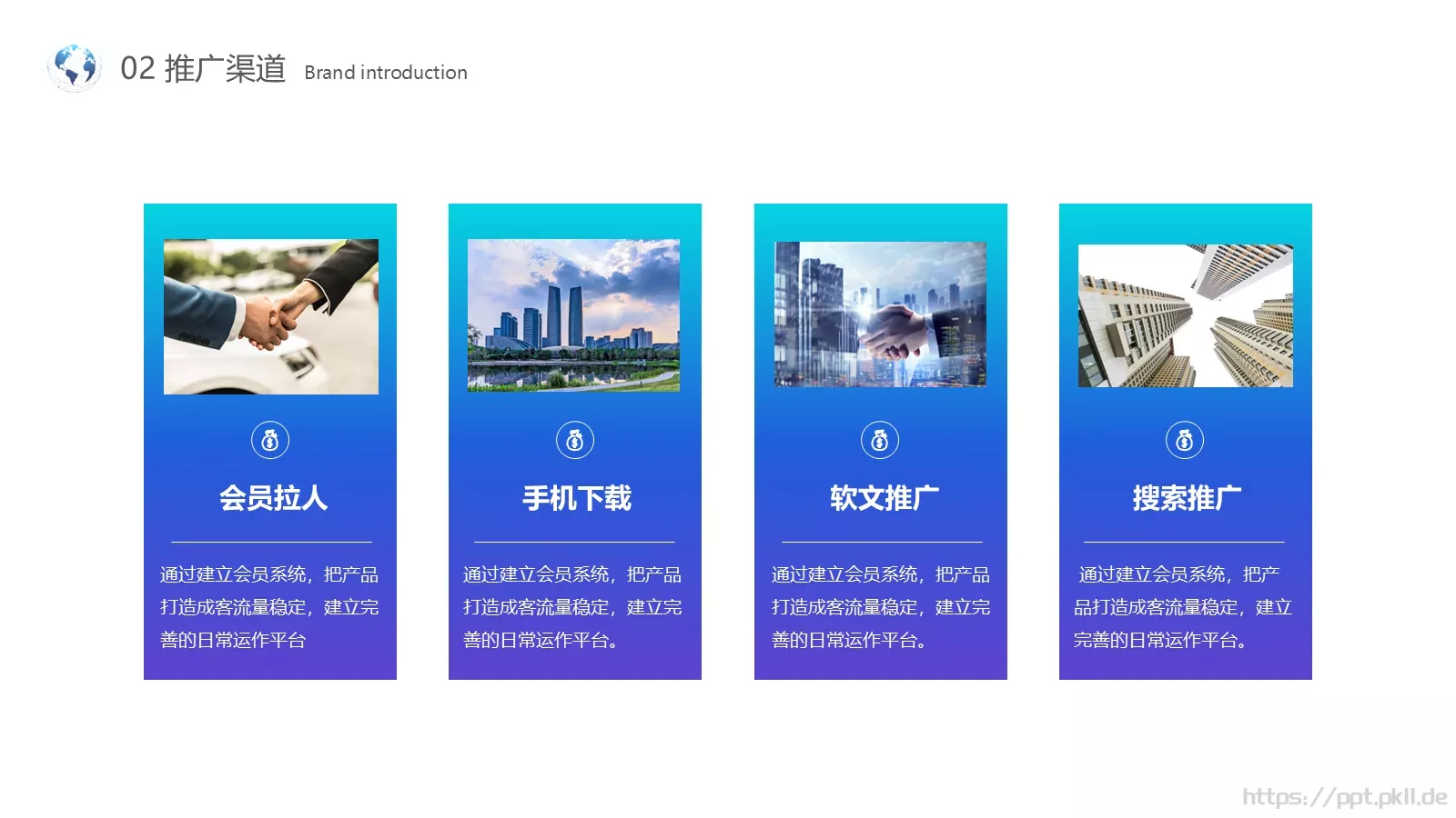 合作共赢商业融资PPT模板 第 16 页预览图