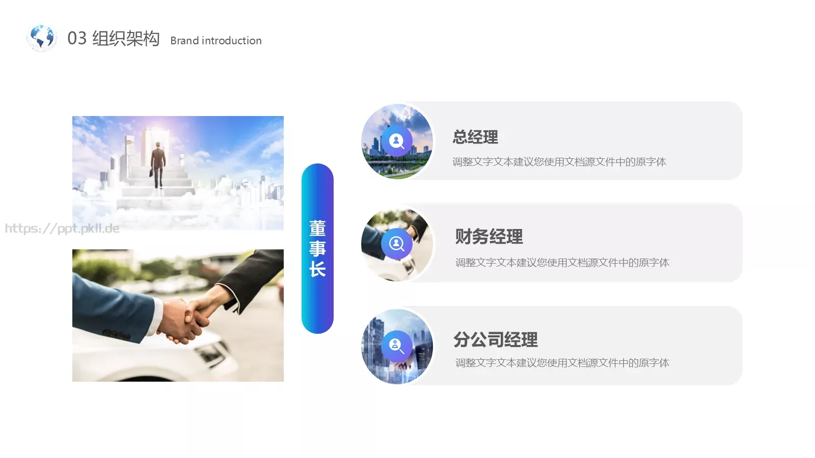 合作共赢商业融资PPT模板 第 19 页预览图