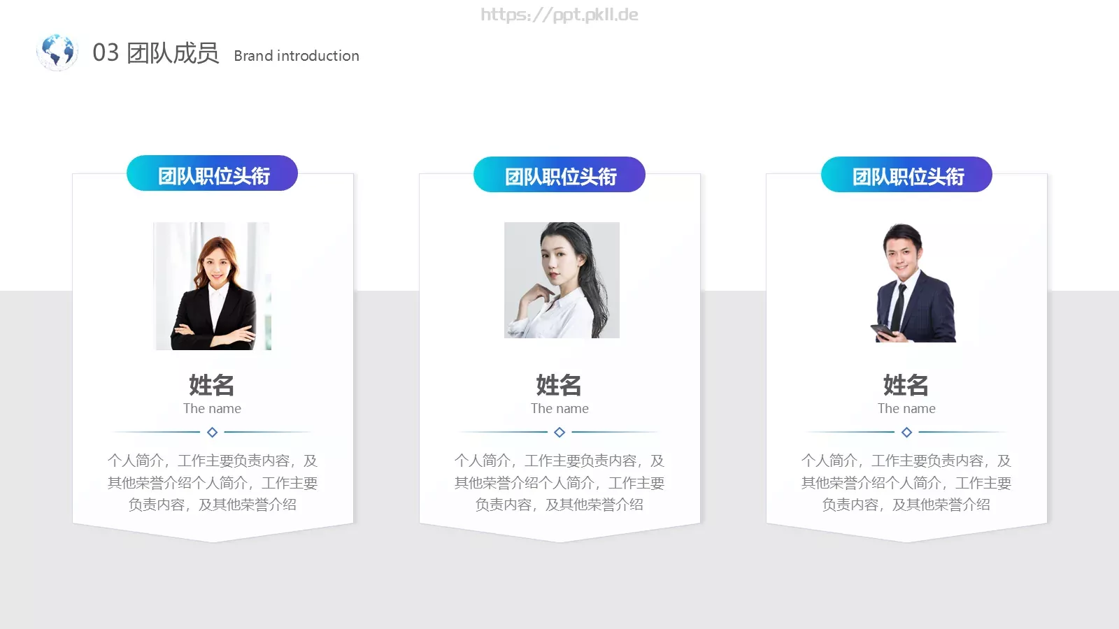 合作共赢商业融资PPT模板 第 20 页预览图